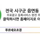 푸르네오조경 전국 무료광고등록 무료홍보 서비스 이미지