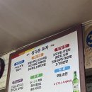 정다운술집 이미지