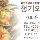 청기와꽃게장 이미지