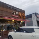 우리족발 - 의정부시 시민로 440 | 우리족발