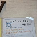 라엘실용음악학원