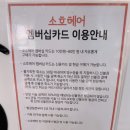 트라이얼스타 C동 | 대전 둔산동미용실 소호헤어 4호점에서 트리센스 크리닉 받은 후기