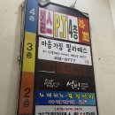 제일상록수학원