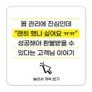 피어라인 | 전주 송천동 에코시티 다이어트, 체형관리는 피어라인! (+ 고객님 후기)