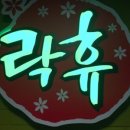 락휴 코인 노래연습장 홍대점 네이버블로그