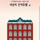매듭달;하루