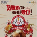 처갓집양념통닭능곡토당점