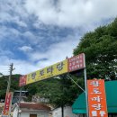 장흥황토마당 이미지