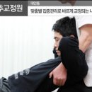 바른자세로 통증힐링 요법 이미지