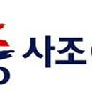 사조씨앤씨 아시아경제