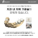 퍼스트치과기공소 이미지