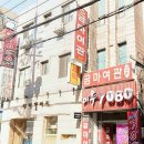 금마장여관 이미지