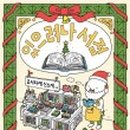 리서점 이미지