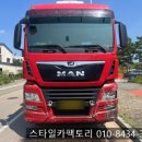 보잉카서비스 | 강서구 화물차 후방카메라 출장 장착 서울 만트럭 안전 시공 후기
