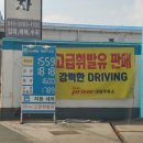 달서주유소 이미지