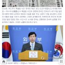 정부, 日언론 &#39;야스쿠니 韓용의자&#39; 신상공개에 공식항의(종합) 이미지