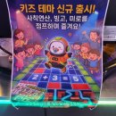 삼산 | 울산 삼산 실내데이트 점핑배틀 울산삼산점 후기 실내 놀거리 추천