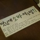 미소가 입구 근처 | 칠곡 라멘 맛집 이치고이치에, 러키더키 근처맛집 미소라멘·마제소바 솔직 후기