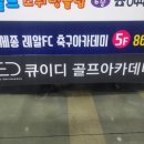 세종시 골프연습장 추천｜QED골프아카데미 세종점 내돈내산 후기
