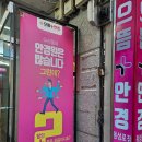 으뜸50안경 중구동성로점 | 동성로 안경 가격, 퀄리티 다 챙기는 9주년 이벤트 으뜸플러스