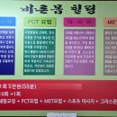 바른자세로 통증힐링 요법 이미지