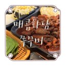 강남동볶음밥주는쭈꾸미 | 외대앞역 쭈꾸미 맛집 찾는다면?:: 한돈삼겹쭈꾸미와 볶음밥까지 만족했던 매콤화담쭈꾸미 후기