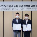 케이티엔지니어링