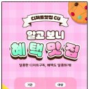 씨유계산월드점 | CU 씨유 디저트 구독 / 달콤디저트 구독 이벤트