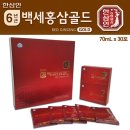 백세6년홍삼