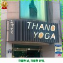 대구 동천동 상큐요가 대구점 가격 추천 후기 정리