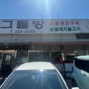 그들방