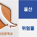 지행재직업전문학교