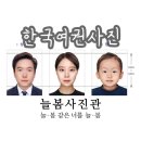 늘봄사진관 이미지
