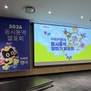 경기도 수원시 팔달구 세지로234번길 | 미래엔영어 동시통역 수원연합발표회｜영어는 꾸준함이 답입니다