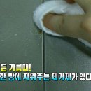 장마철 눌어붙은 기름때! 식용유로 말끔하게 이미지