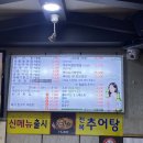 면천추어탕 이미지