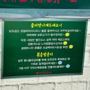 한우곱창휴게소