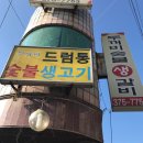 짱짱숯불갈비