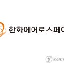 신한에어로