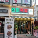 완미족발 반월점 네이버블로그