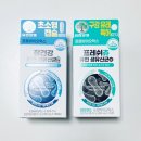 다이소 유한양행 유산균추천 2탄! 장건강, 프레쉬츄 생유산균 후기