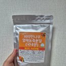붓기빼기 도움되는 비타민나무열매분말 솔직 후기
