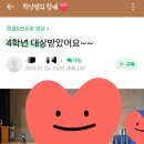 희양카페 | [전체 대상 콩쿨 후기] 4학년 전체 대상 받은 곡? 바로 이거!
