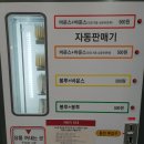 워시프렌즈셀프빨래방대전 이미지