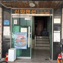 신화펜션 | [충남/보령] 대천해수욕장가성비숙소 신화펜션｜해수욕장펜션추천 가족여행 숙소 후기