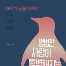 평범한사람