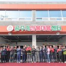 산불대응센터 이미지