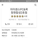아이센스리그PC창원 네이버블로그