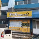 온누리부동산중개사무소 네이버블로그