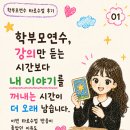 부모마음 | 학부모연수 프로그램 추천｜부모 마음을 돌보는 타로코칭 수업 후기